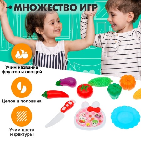 A set of products for slicing on Velcro “fruit-vegetables” No. 4, mix-4