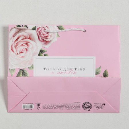 Gift laminated horizontal package, packaging, “only for you with love”, MS 23 x 18 x 8 cm-3