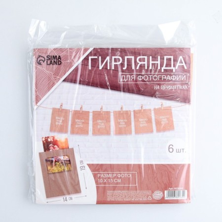 Girland for photos with clothespins "Kraft", 6 pcs.-7