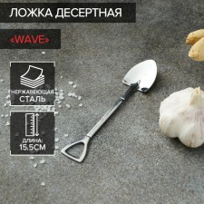 A dessert spoon made of stainless steel Magistro “shovel”, length 15.5 cm, oval shape, silver color