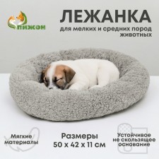 Lynchik for dogs and cats 