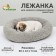 Lynchik for dogs and cats "comfort", soft fur, 50 x 42 x 11 cm, gray