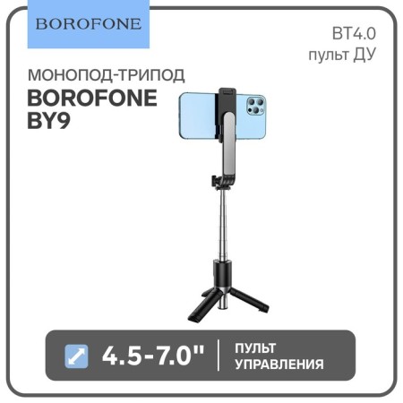 Mono-lap-trip Borofone By9, for diagonal 4.5-7.0 ", BT4.0, remote control, up to 750 mm, black
