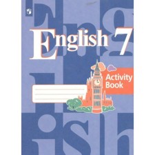 English language. 7th grade. Workbook. Kuzovlev V.P.