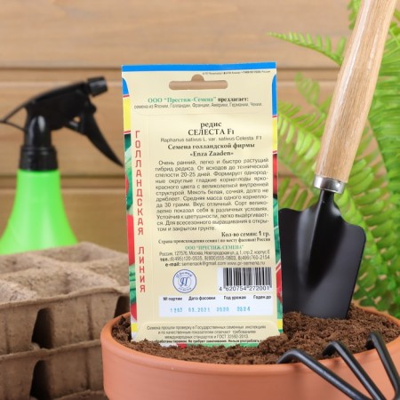 Seeds Radis "Celesta" F1, 1 g-3
