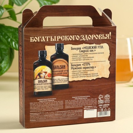 Set "Real Bogatyre": natural balms, 2 pcs. x 250 ml.-2