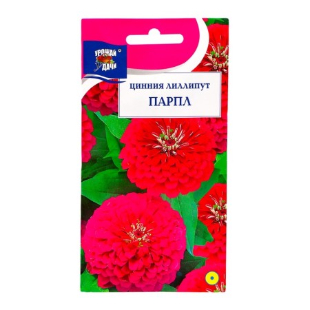 Tsinnia Flowers "Lilliput Parl", 0.3 g