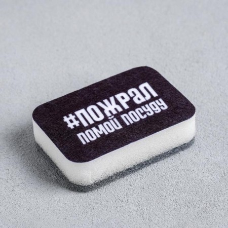 Washing sponge "#gurged, wash the dishes" 9x6 cm-3