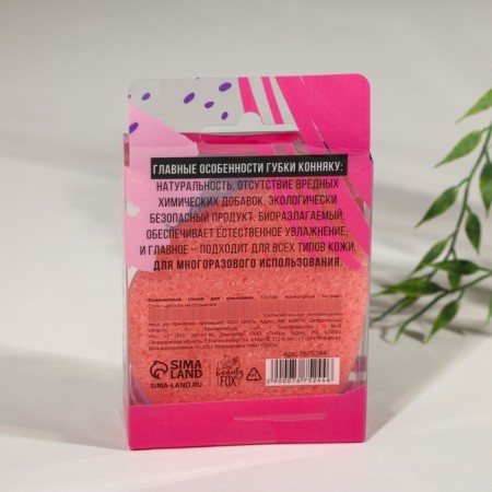 Natural sponge of coding for washing, pink clay extract-2