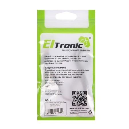 Eltronic Type -C - USB, 2.4 A, 1 m, charging + data transfer, package, black-4