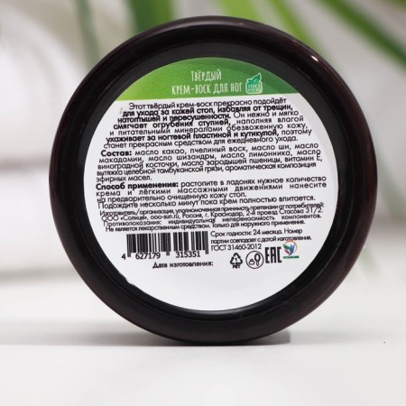 Foot cream for the legs "Vitamuno", 40 ml-1