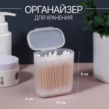 Organizer for storage, with a lid, 7.5 × 4 × 9 cm, white/translucent color