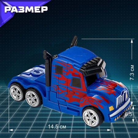 The inertial "Optimus" robot is transformed automatically in a collision-1
