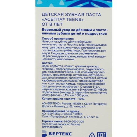 Toothpaste "Asept" Teens, for children from 8 years old, 50 ml-6