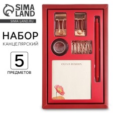 Gift set 