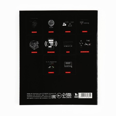 Subject notebook A5, 36 liters on the paper clip “September 1: Black Background. Chemistry"-3