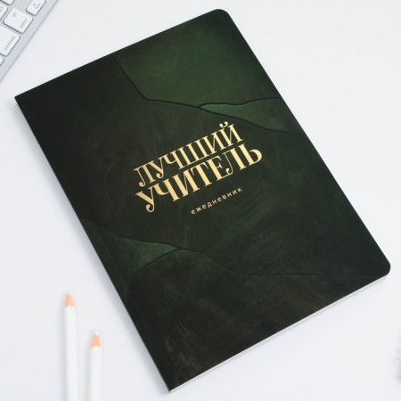 Large diary Soft-Touch, A5+format, 96 sheets "Best Teacher"-1