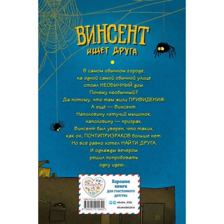 Vincent is looking for a friend. Issue 1. Kayblinger S.-1