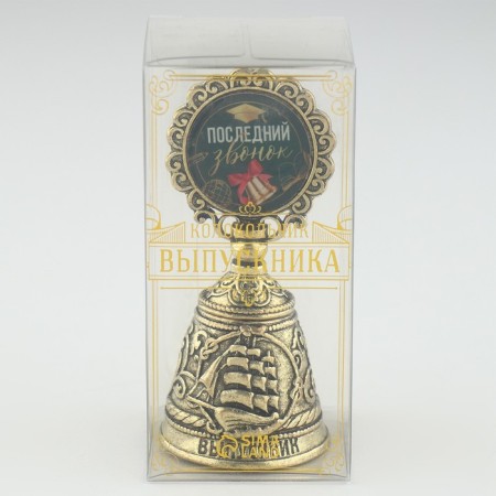The bell souvenir "Last call"-3