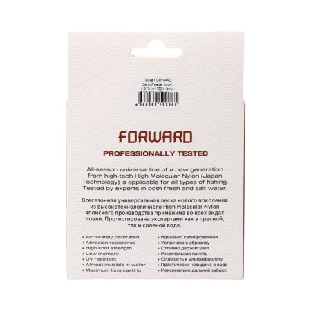 Nisus Forward Carp & Feeder, diameter 0.370 mm, test 10.45 kg, 150 m, brown-3