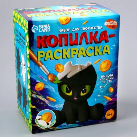 Копилка-раскраска из гипса «Дракоше на подарки»-5