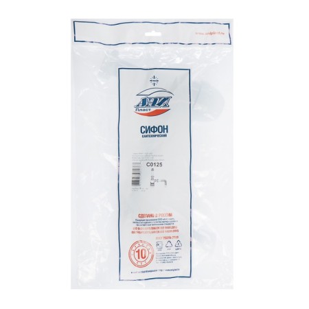 Siphon for sipi "Ani Plast" C0125, 1 1/2 "x40 mm, without release, with corrugation 40x40 mm-1