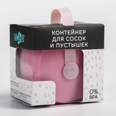 A container for storing and sterilizing children's nipples and dummy, white/pink color-1