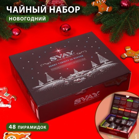New Year. Tea collection Svay. Berry Variety, with berries and herbs, 48 ​​pyramids