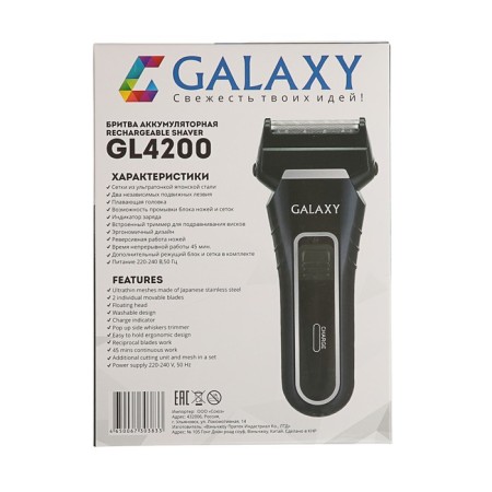 Electric blower Galaxy GL 4200, 3 W, grid, trimmer, battery, black-7