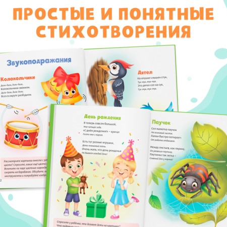 The book in solid binding "Readers-Boltka", 48 p.-3