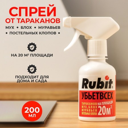 Spray from flying and crawling pests "Evil Ted chopping all", 200 ml