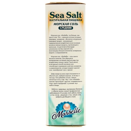 Salt Sea Pudoff Marbelle is average, grinding No. 1, 750 g-1