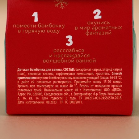 Бомбочка для ванны «Улетного купания», 40 г, аромат клубники, ЧИСТОЕ СЧАСТЬЕ-5