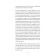 Rules of a luxurious woman. Chamber of Secrets. Melnik T.