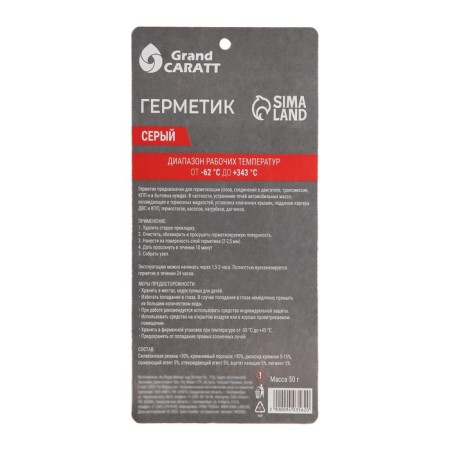 Grand Caratt gasket sealant, silicone, 50 g, gray-4