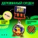 Carnival set "For Victory Parade": Axelbant, badge, Tricolor color