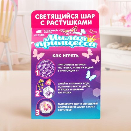 Set for creativity "Magic ball with a hydrogel: cute princess"-2