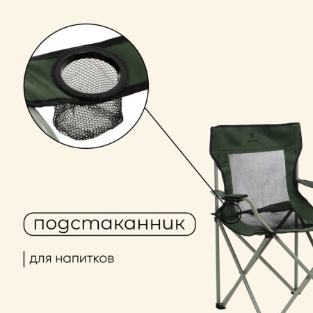 Folding chair with a cup holder 48 x 48 x 76 cm, up to 100 kg, green color-4