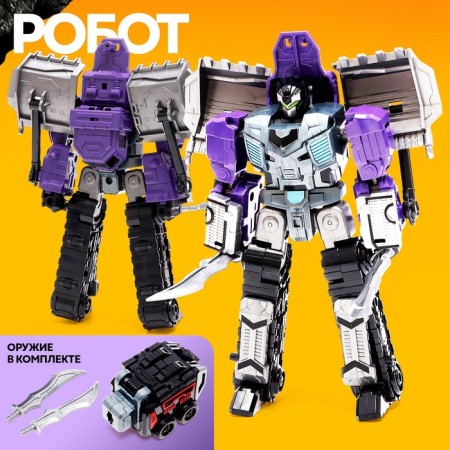 Robot "Special Bottom. Bulldozer ", transforms, gathers in 1 large of 7 robots-1