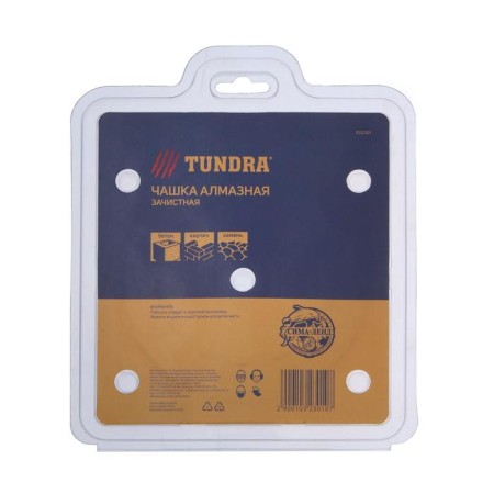 Cup of diamond tundra, Turbo-segment, 125 mm-4