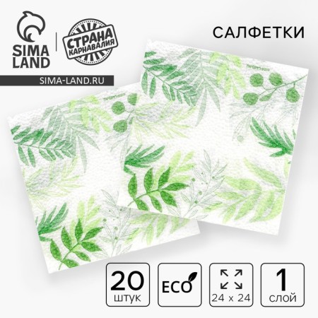 Paper Napkins "Nature Patterns", 24x24 cm, 20 pcs