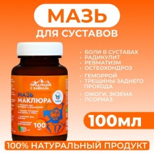 Body ointment Vitamuno 