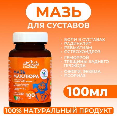 Body ointment Vitamuno "Maklura", 100 ml