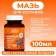 Body ointment Vitamuno "Maklura", 100 ml