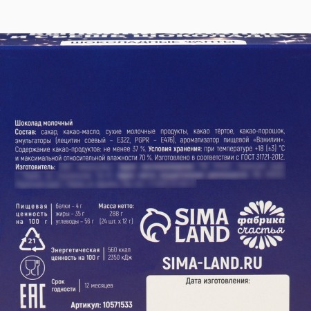 Showbox 12 g x 24 pcs "Fanta"-6