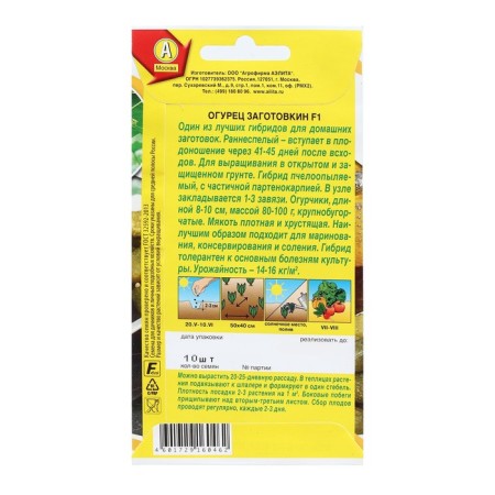 Seeds Ogurets "Podovkin", F1, 10 pcs-1