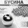 Busina "hematite" d = 6mm, set 10g, silver color