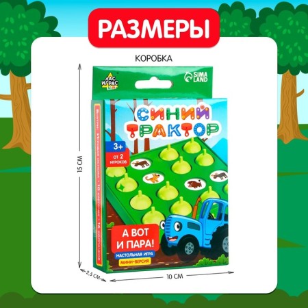 Board game for children "And here is a couple!", Blue tractor-6