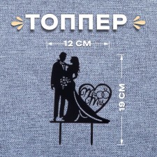 Topper 