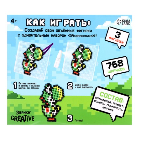 Аквамозаика «Супермастер», 768 шариков-8